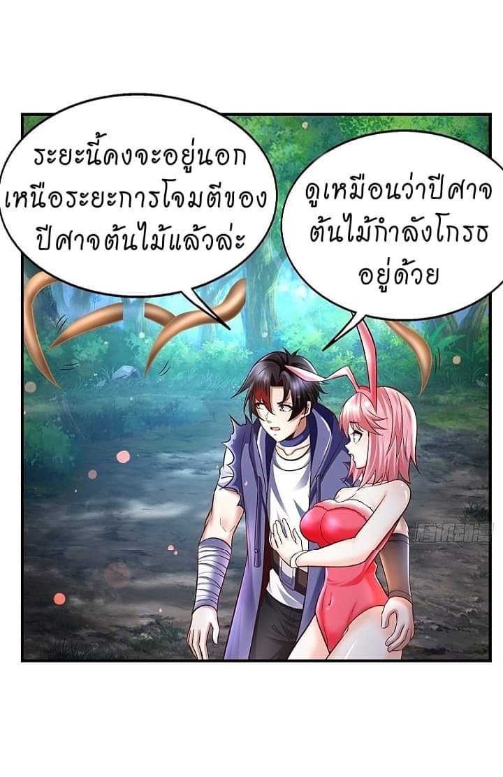 The best game master of the city – สุดยอดเซียนเกมแห่งคนร ตอนที่ 21 หน้า 36