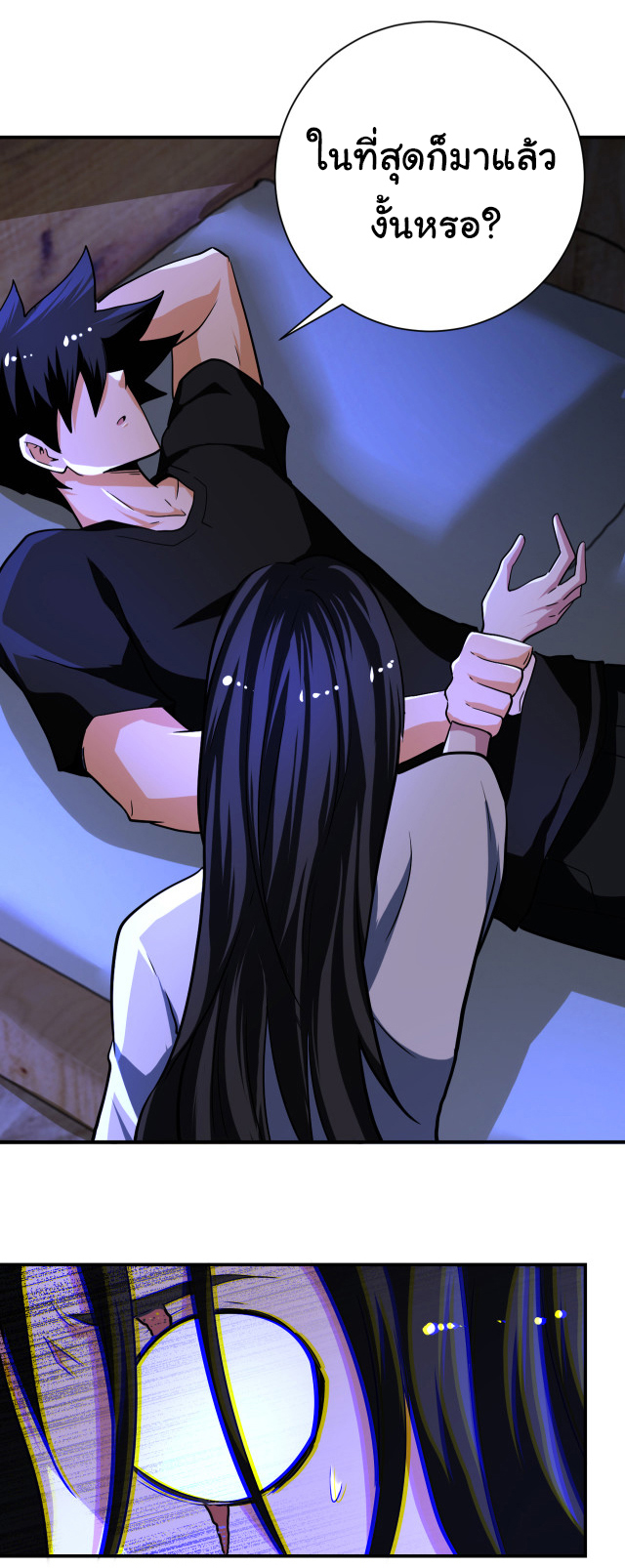 Apocalyptic Super System ตอนที่ 419 หน้า 3