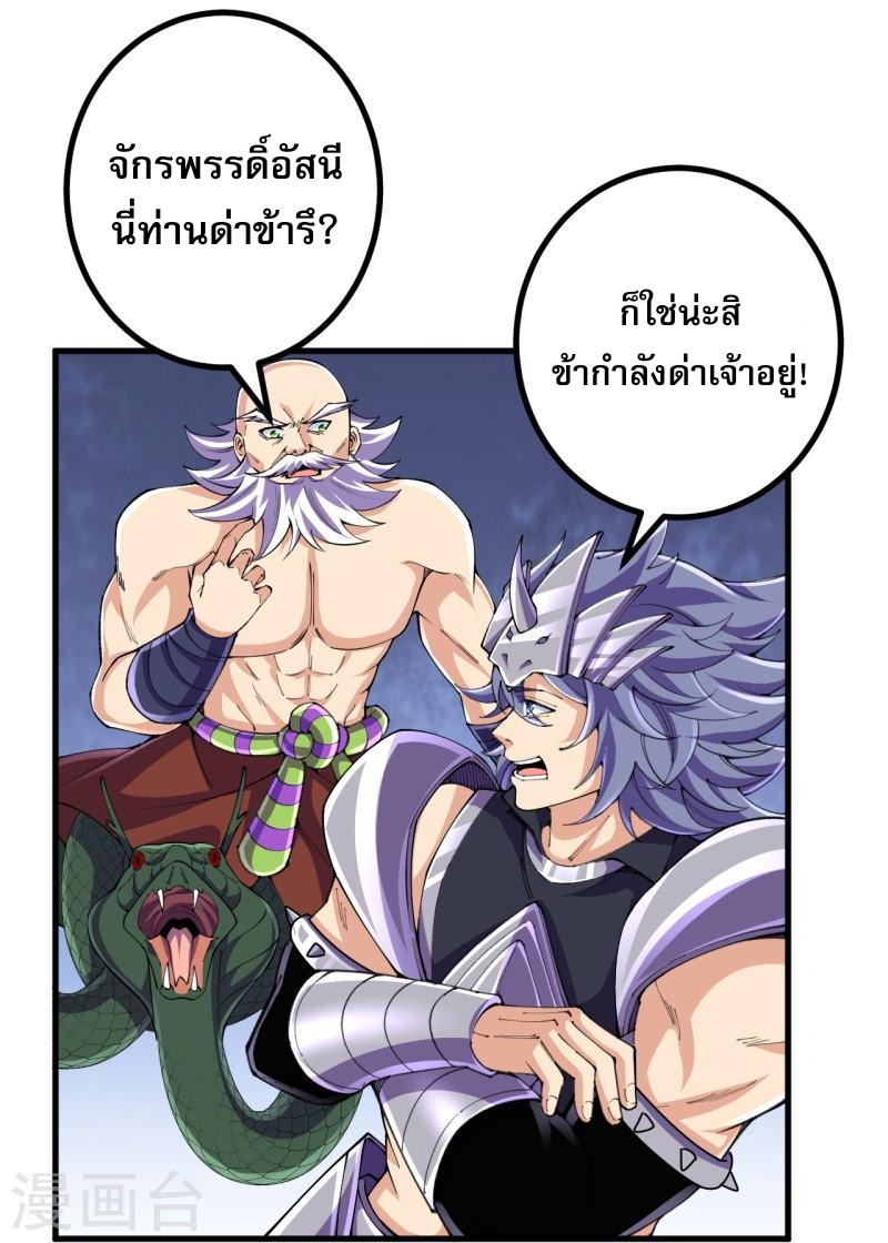 ผู้ขัดเกลาร่างกายที่แข็งแกร่งที่สุดในประวัติศาสตร์ ตอนที่ 128 หน้า 15