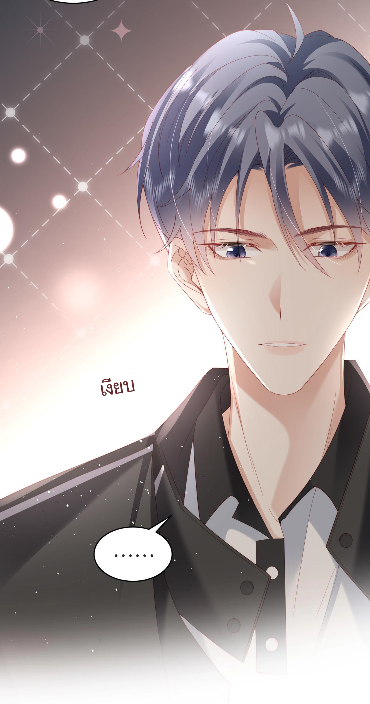 ซ่อนแอบ (BL) ตอนที่ 16 หน้า 28