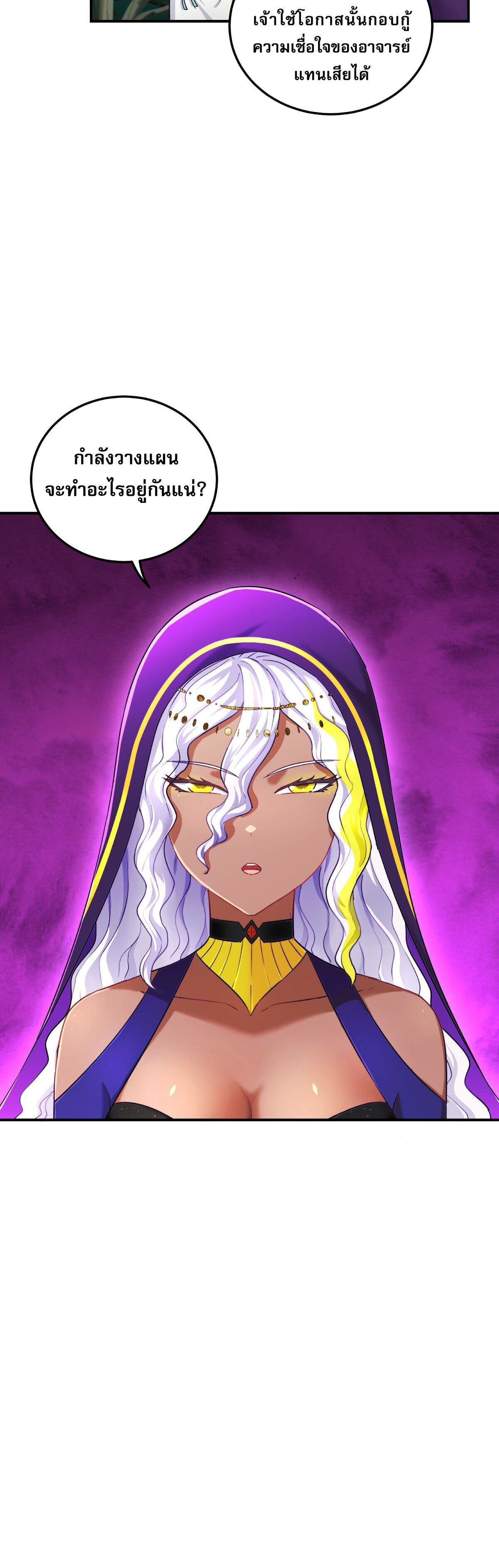 เกิดใหม่ในร่างบรรพบุรุษลัทธิมาร(จบ) ตอนที่ 17 หน้า 30