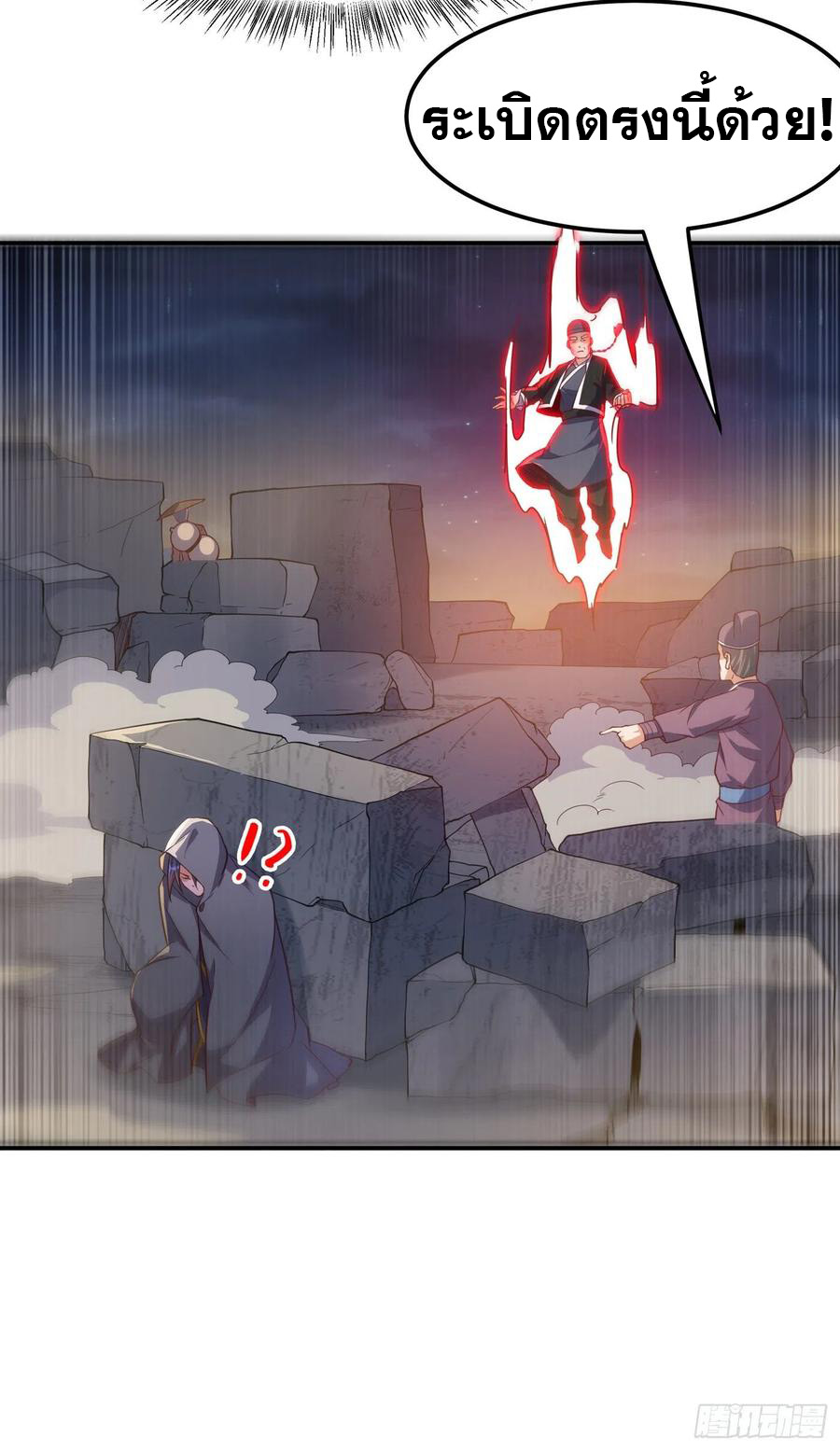 Wu ni ตอนที่ 114 หน้า 25