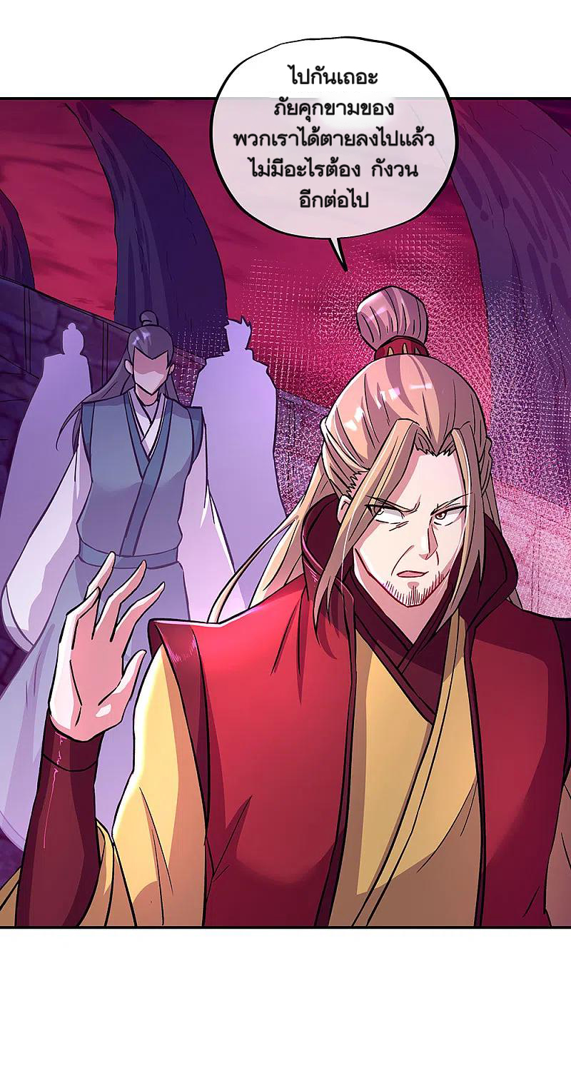 peerless battle spirit ตอนที่ 313 หน้า 24