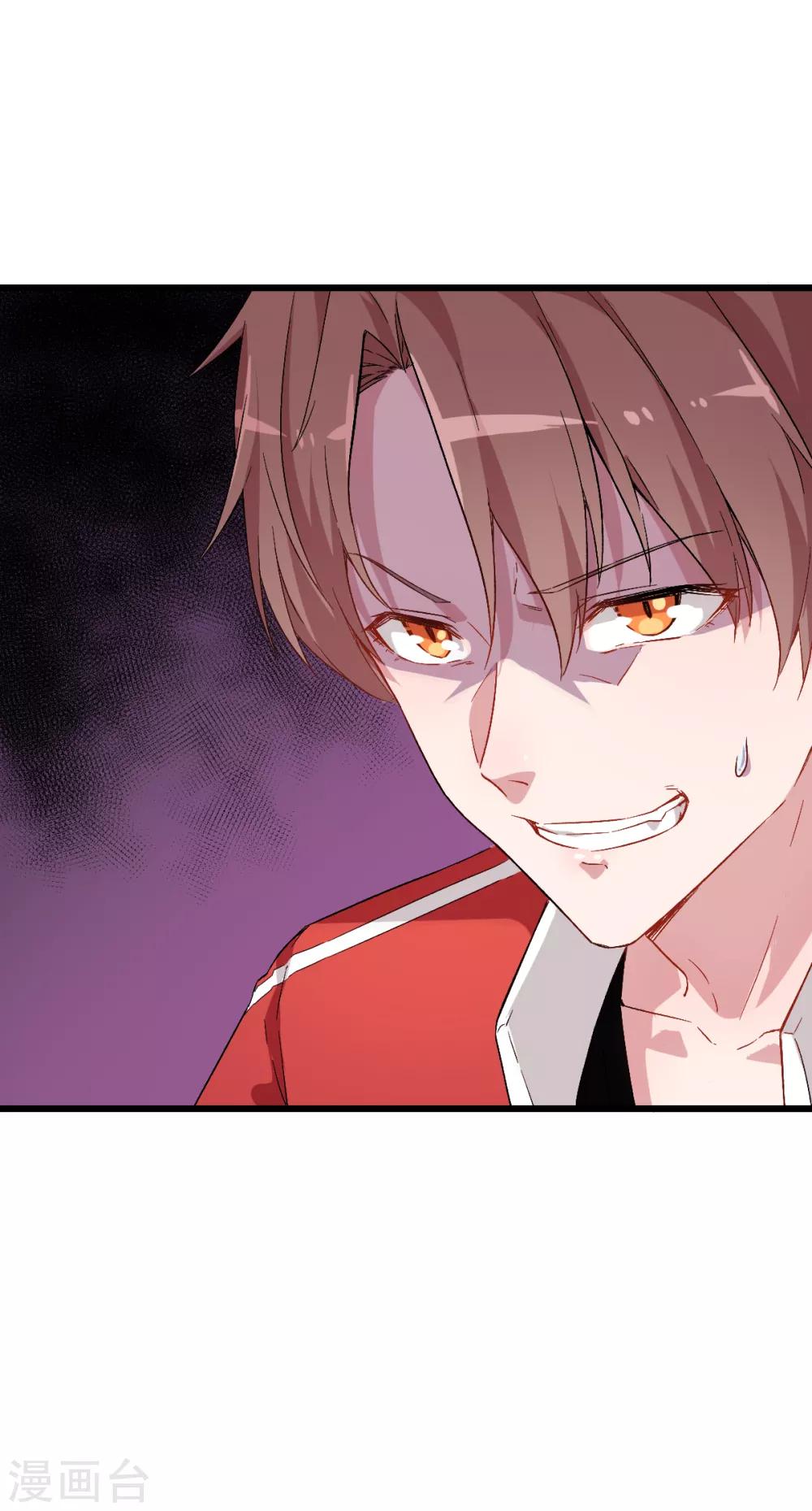 สุดยอดระบบอาจารย์ ตอนที่ 25 หน้า 33