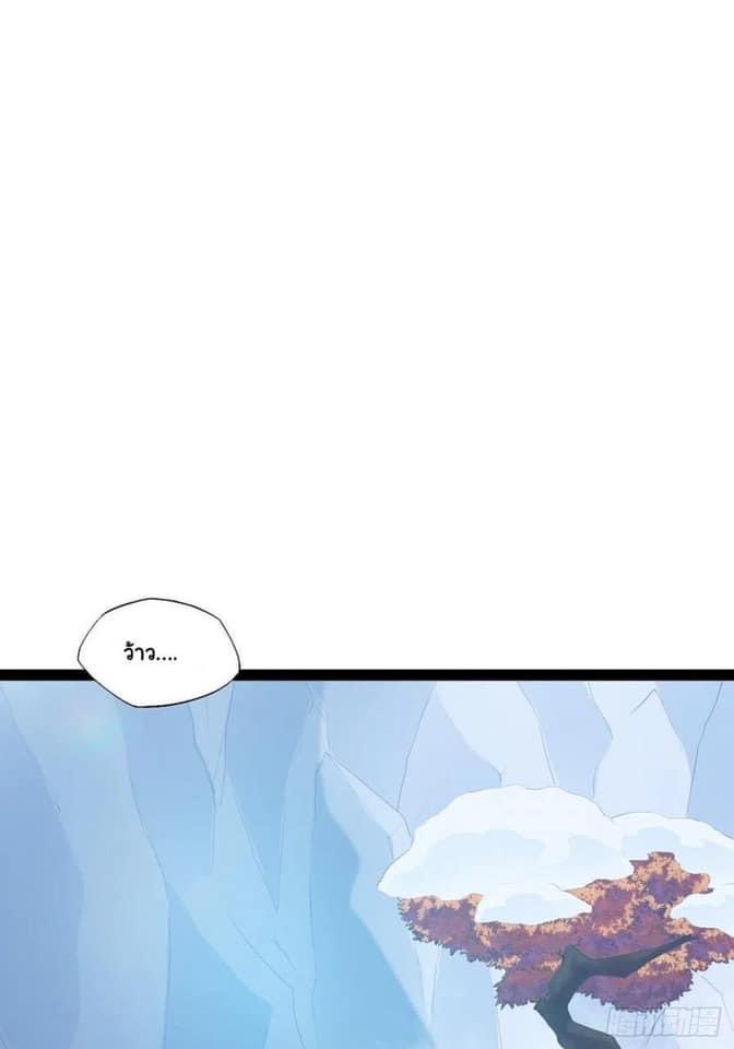 เทพนักเปิดซิง ต่างโลก (เมียร้อยคน) ตอนที่ 15 หน้า 24