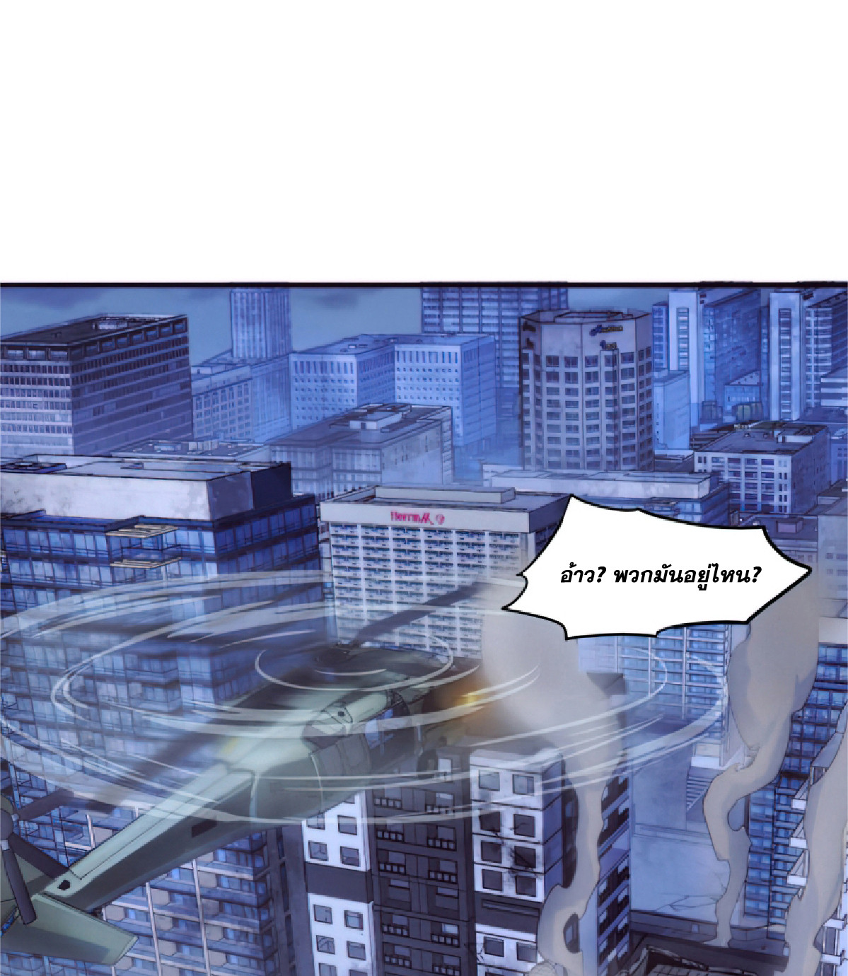 The Frenzy Of Evolution ตอนที่ 17 หน้า 78