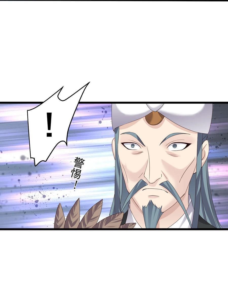 เทพวายร้ายกลับชาติมาเกิดใหม่ ตอนที่ 143 หน้า 23