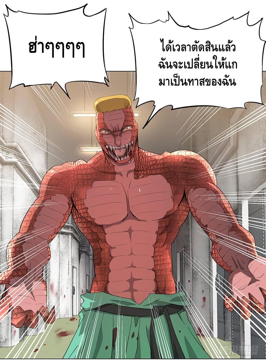 List of villains ตอนที่ 3 หน้า 49