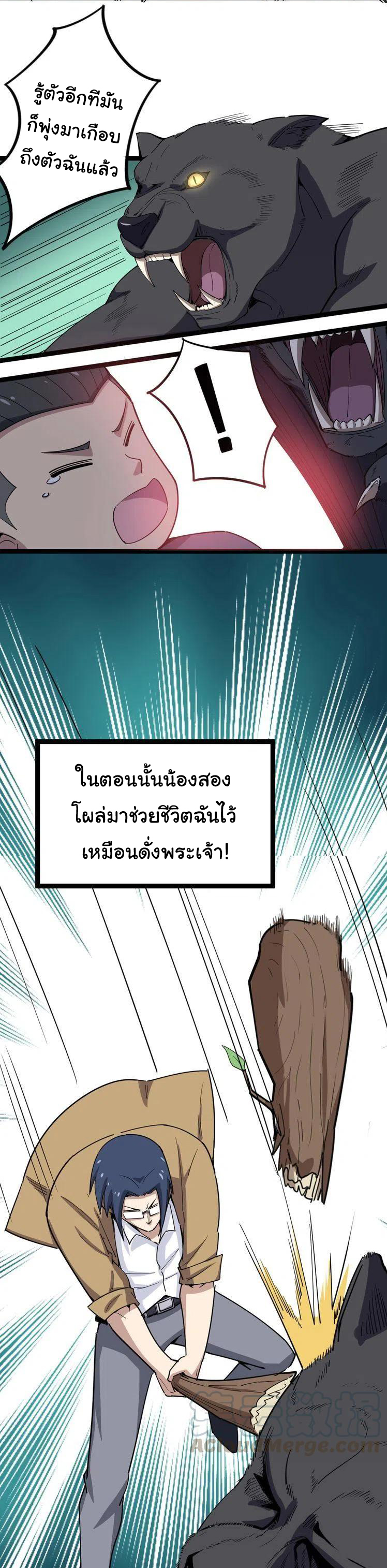Bad Hand Witch Doctor สุดยอดพ่อมดหมอผี ตอนที่ 11 หน้า 24