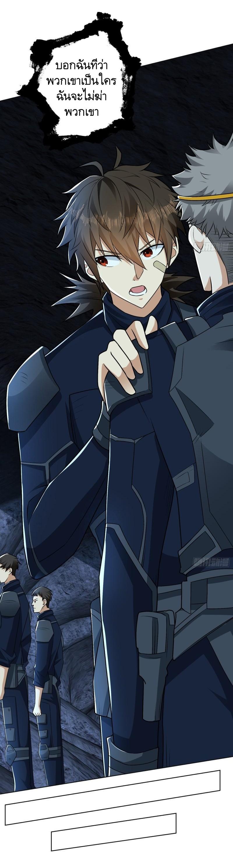 THE FIRST ORDER ตอนที่ 119 หน้า 40