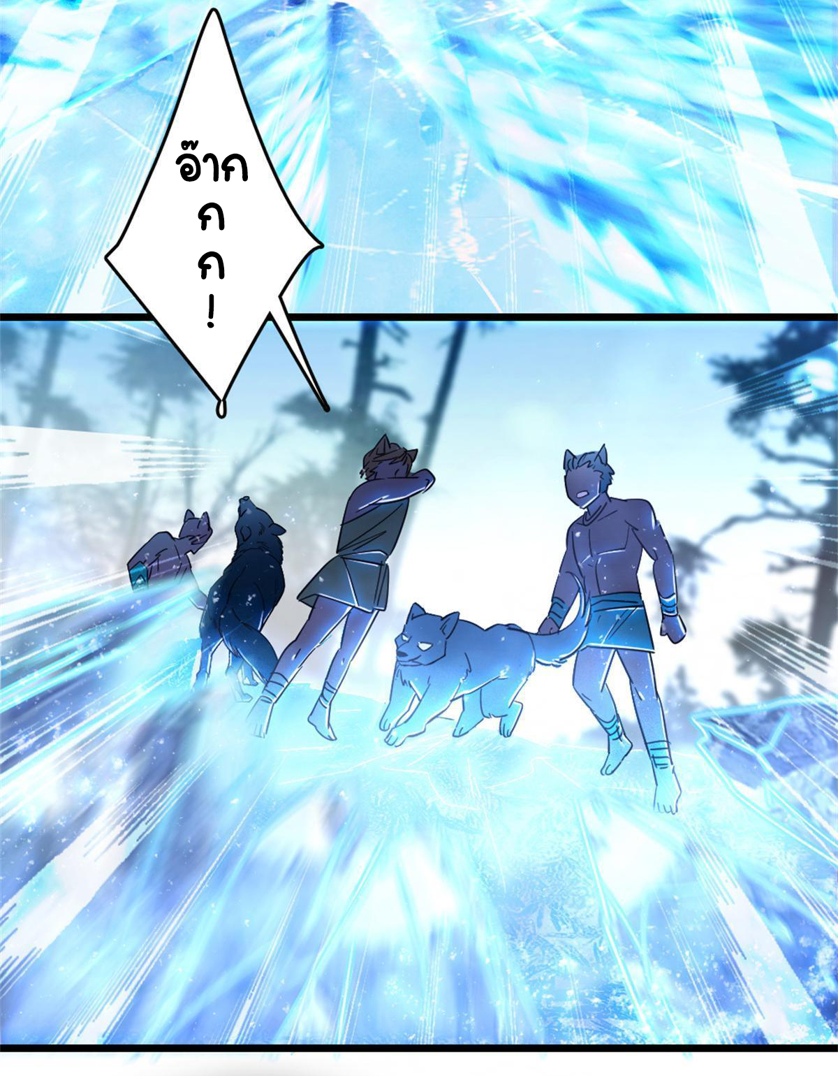 Romance In The Beast World ตอนที่ 55 หน้า 34