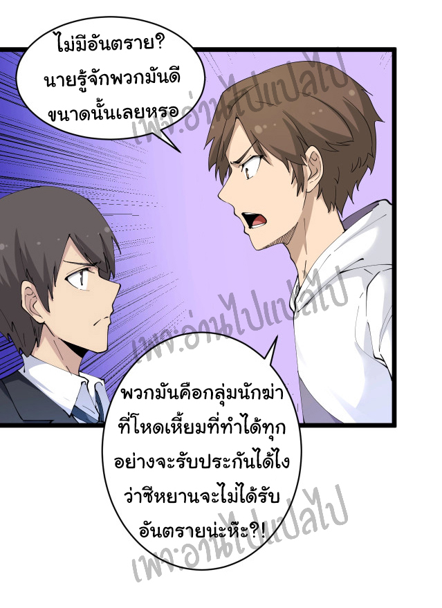 Sanjie Taobao Store ระบบร้านค้าเทพเจ้า ตอนที่ 63 หน้า 8