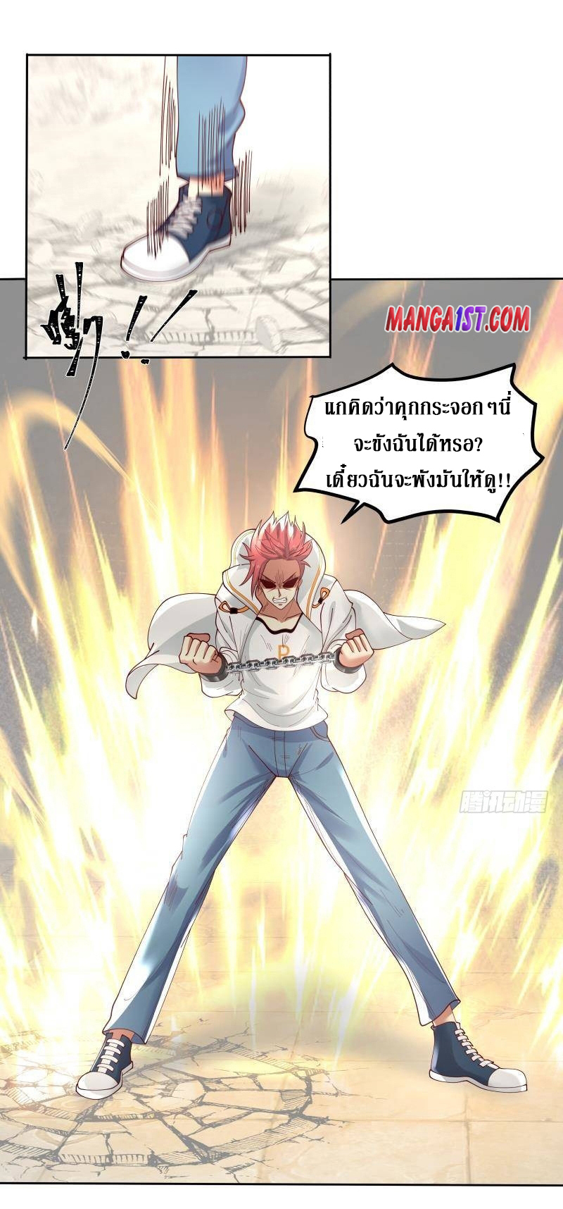 I have dragon in my body ตอนที่ 183 หน้า 3