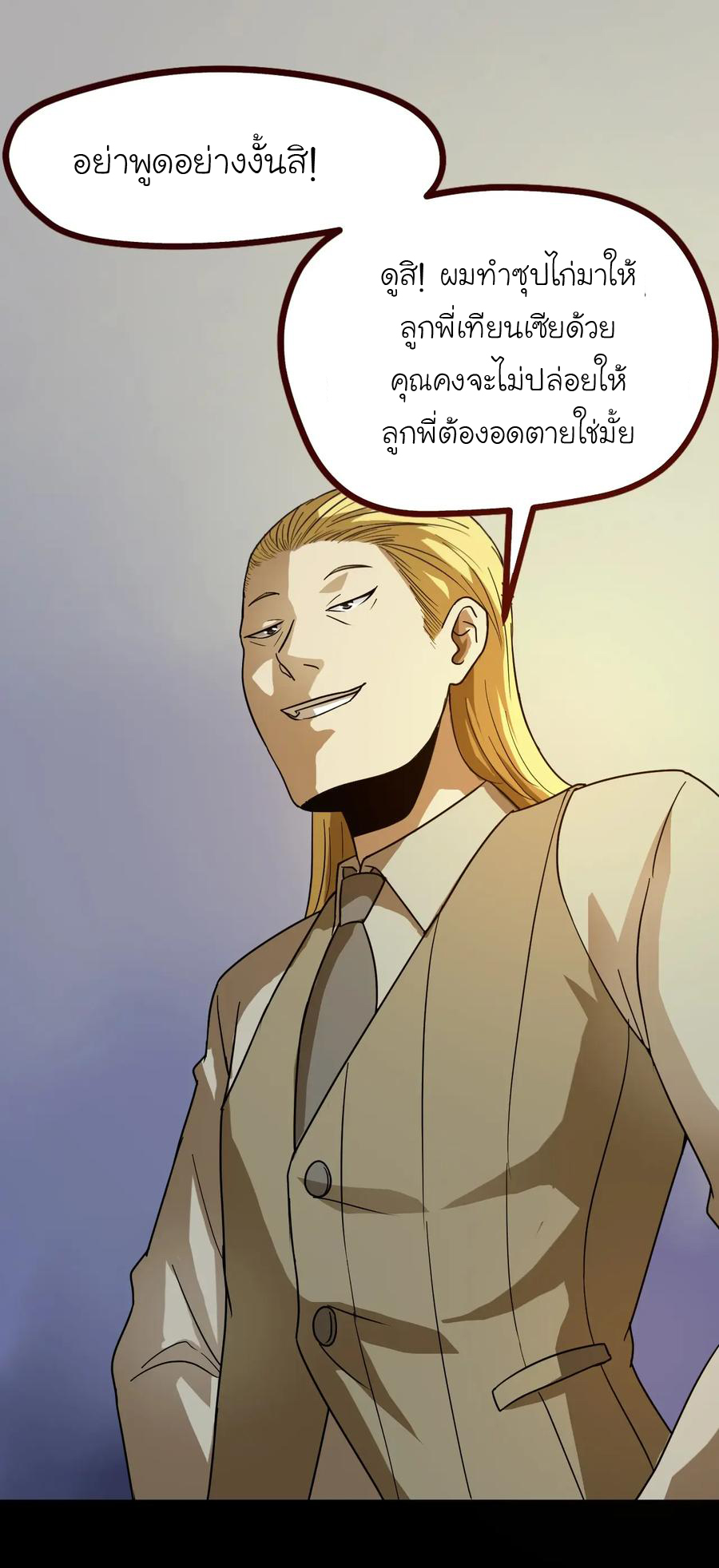 หัวหน้ามาเฟียกลับมาอายุ 16 อีกครั้ง ตอนที่ 9 หน้า 35