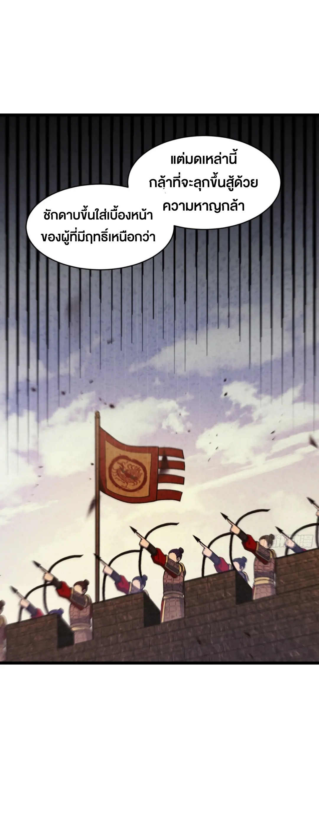 กำเนิดร่างเทวะบรรพกาล ตอนที่ 76 หน้า 27