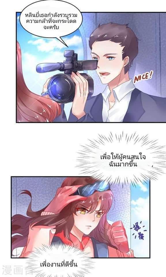 My Dream Of Wanting To Be Superstar ตอนที่ 1 หน้า 9