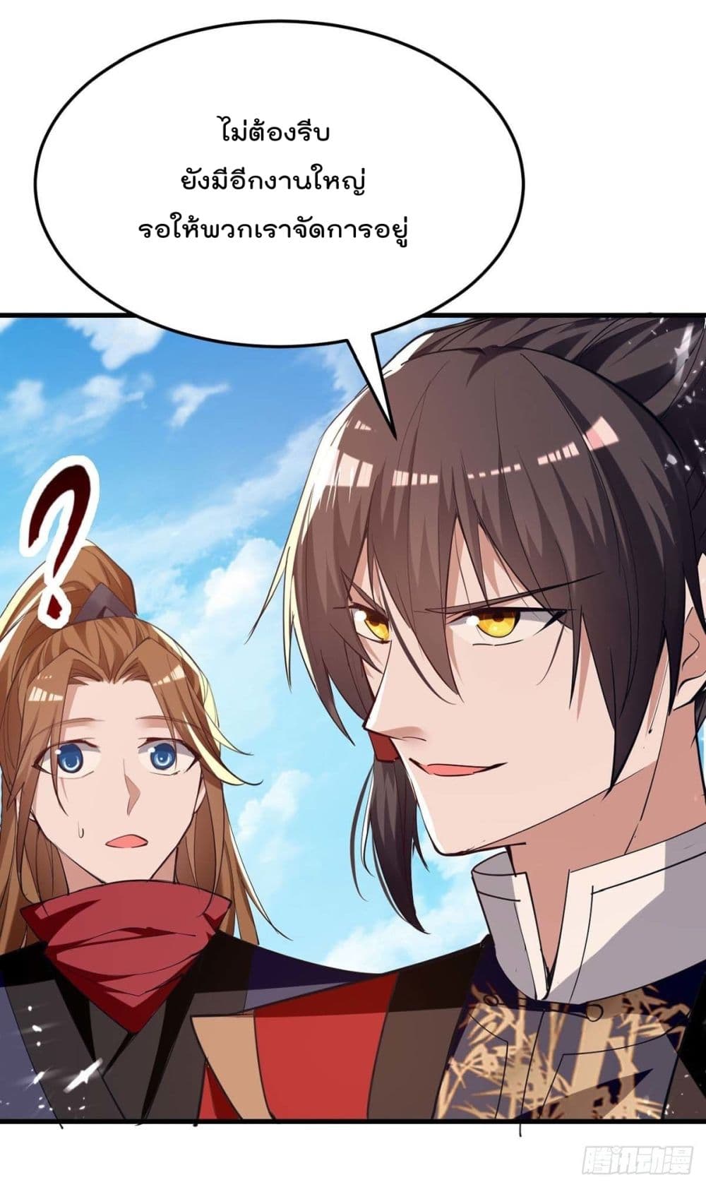 การกลับมาของจักพรรดิ์ ตอนที่ 269 หน้า 23