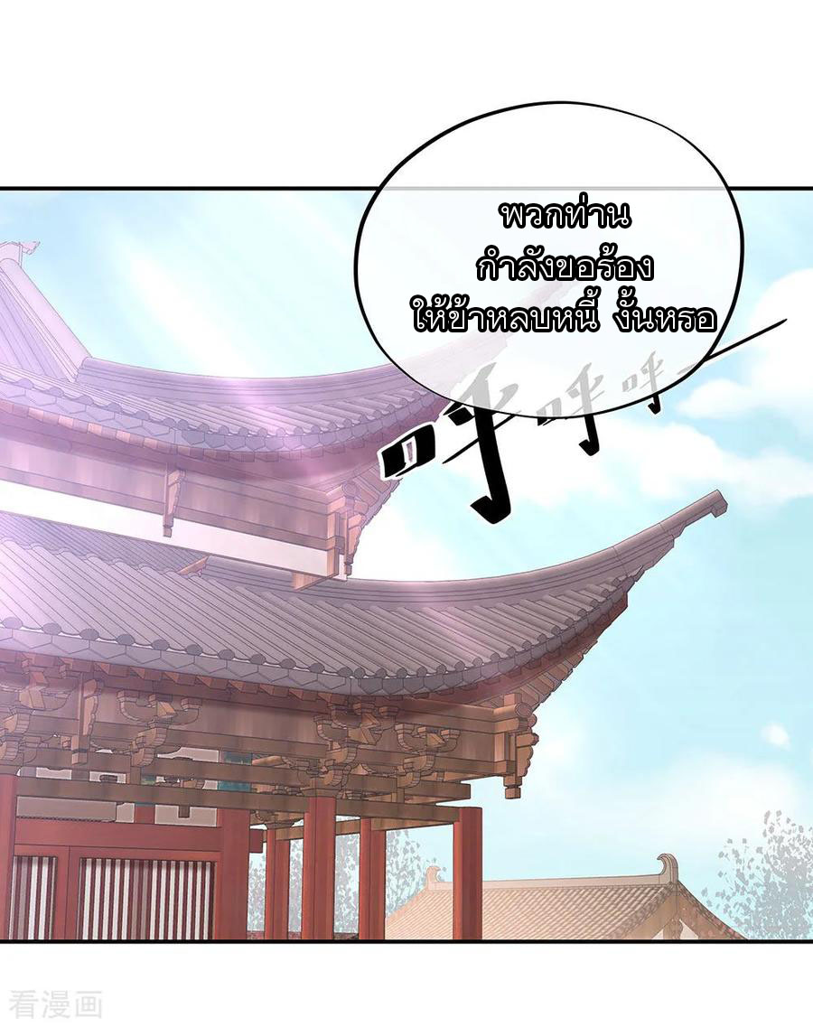 peerless battle spirit ตอนที่ 229 หน้า 24