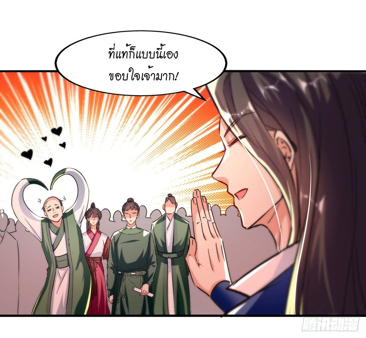 Peerless Martial Spirit ตอนที่ 96 หน้า 12