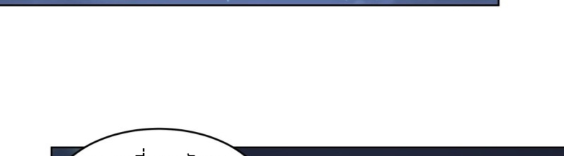 หนังสือปราบปีศาจ ตอนที่ 4 หน้า 89