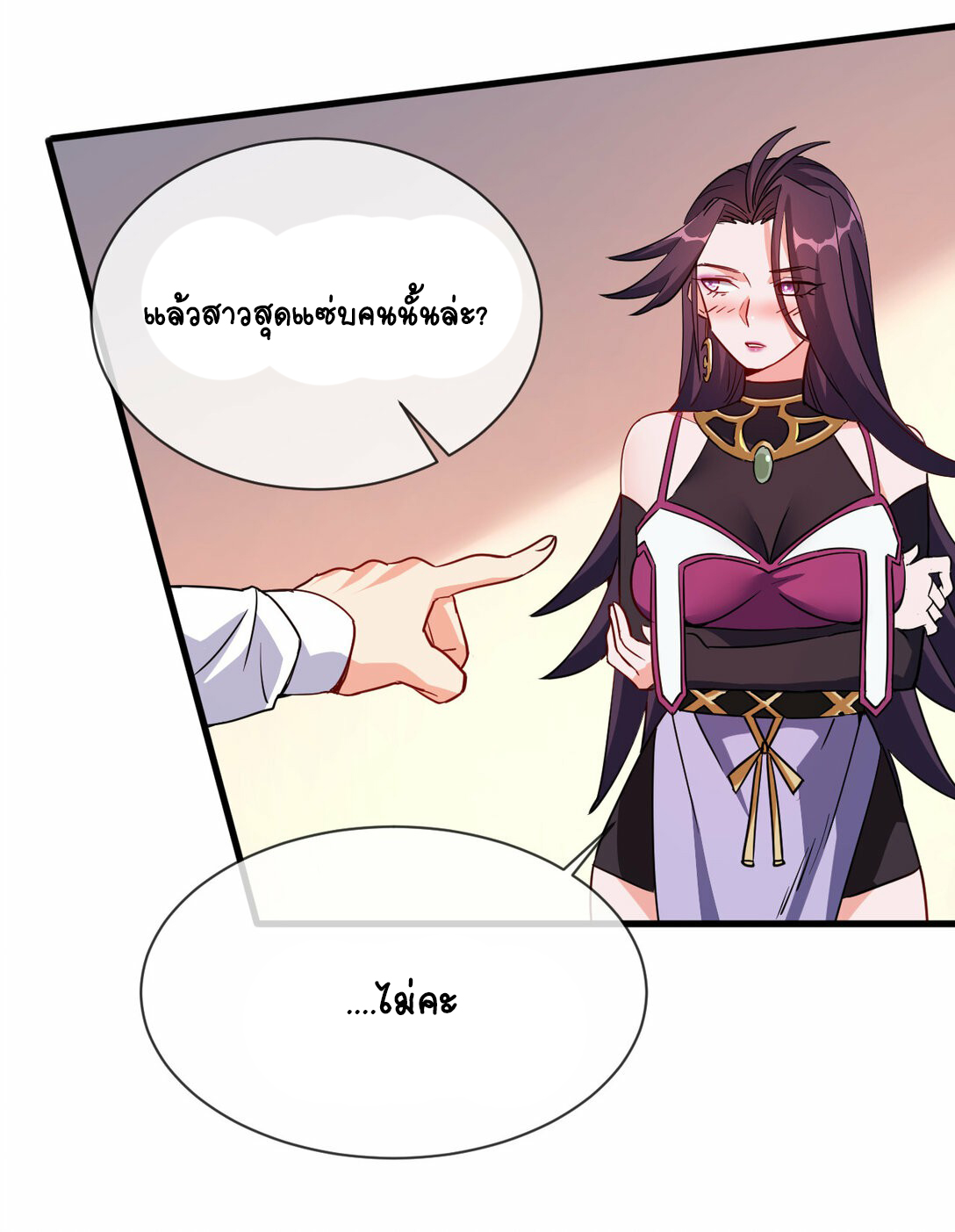 นักรบคีย์บอร์ดอมตะ ตอนที่ 51 หน้า 30