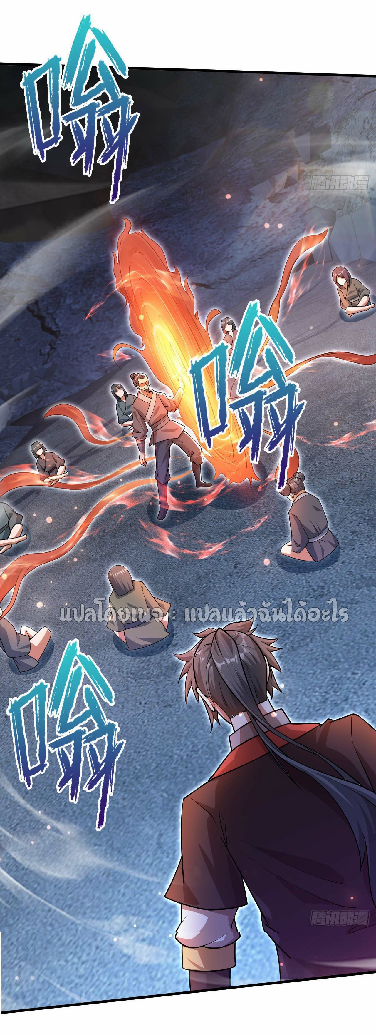 (ชนจีน)จุติเทพจักรพรรดิเกิดมาทั้งทีมีคะแนนเป็นล้าน ตอนที่ 65 หน้า 34