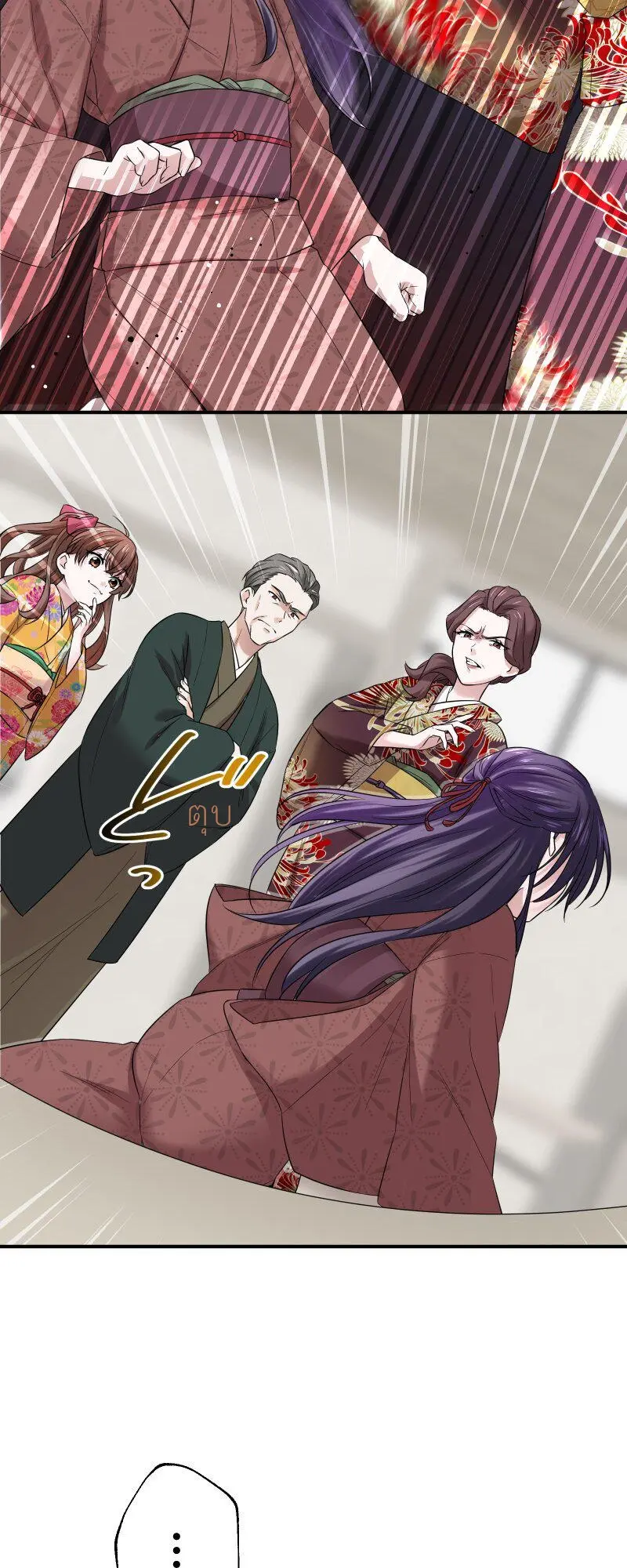 เจ้าสาวไร้เสียงกับมังกรดำ ตอนที่ 2 หน้า 15