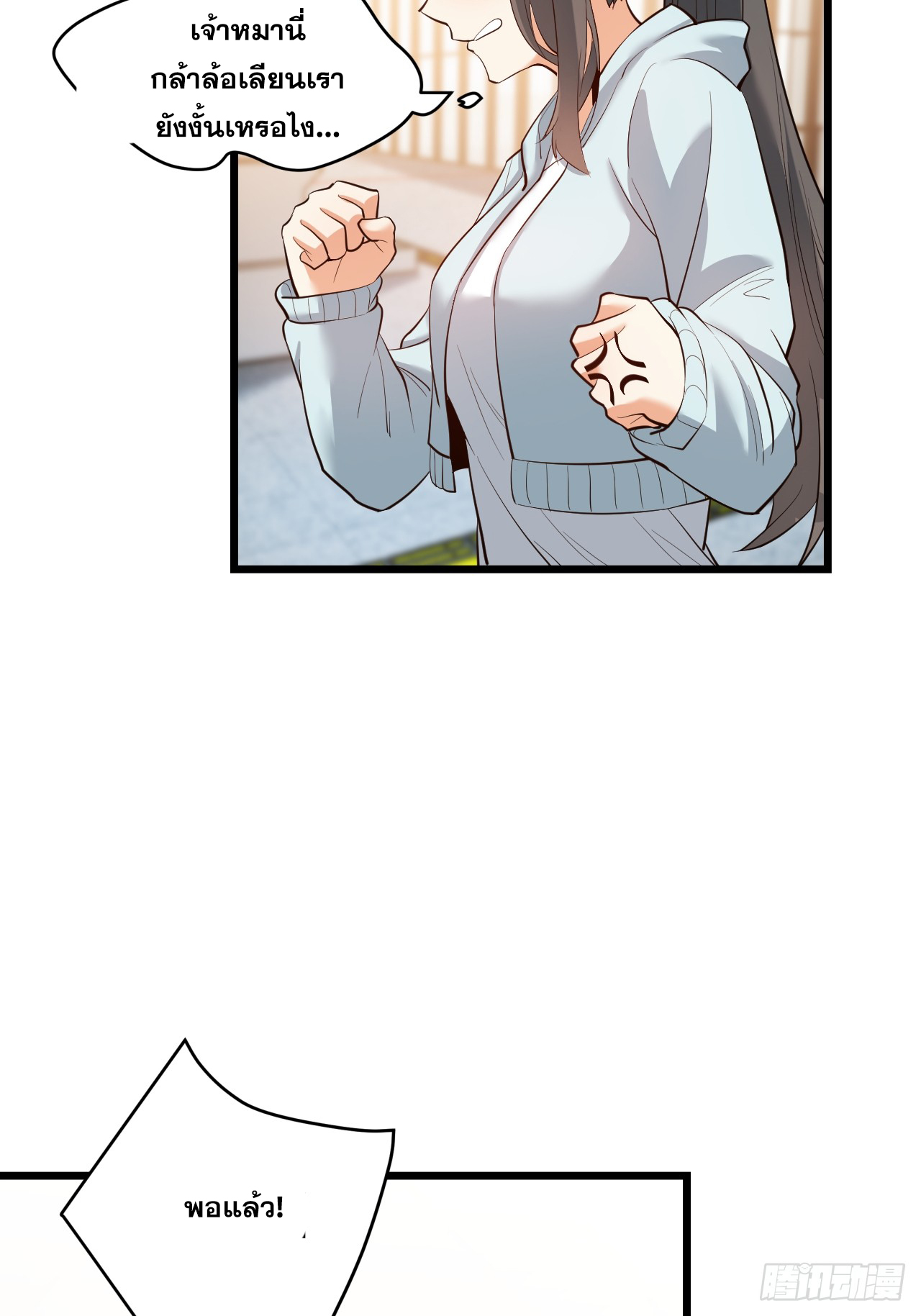 สุริยันและจันทรา ตอนที่ 22 หน้า 25