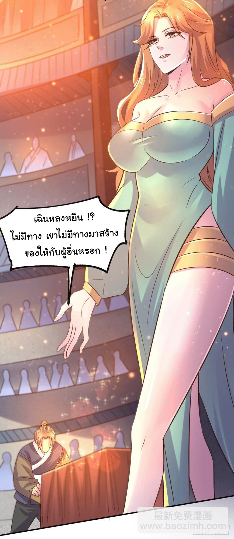 เซียนร้อยรักเขยนี้ขอบ่มเซียนให้พ่อตา-Immortal Husband on The Earth ตอนที่ 58 หน้า 3