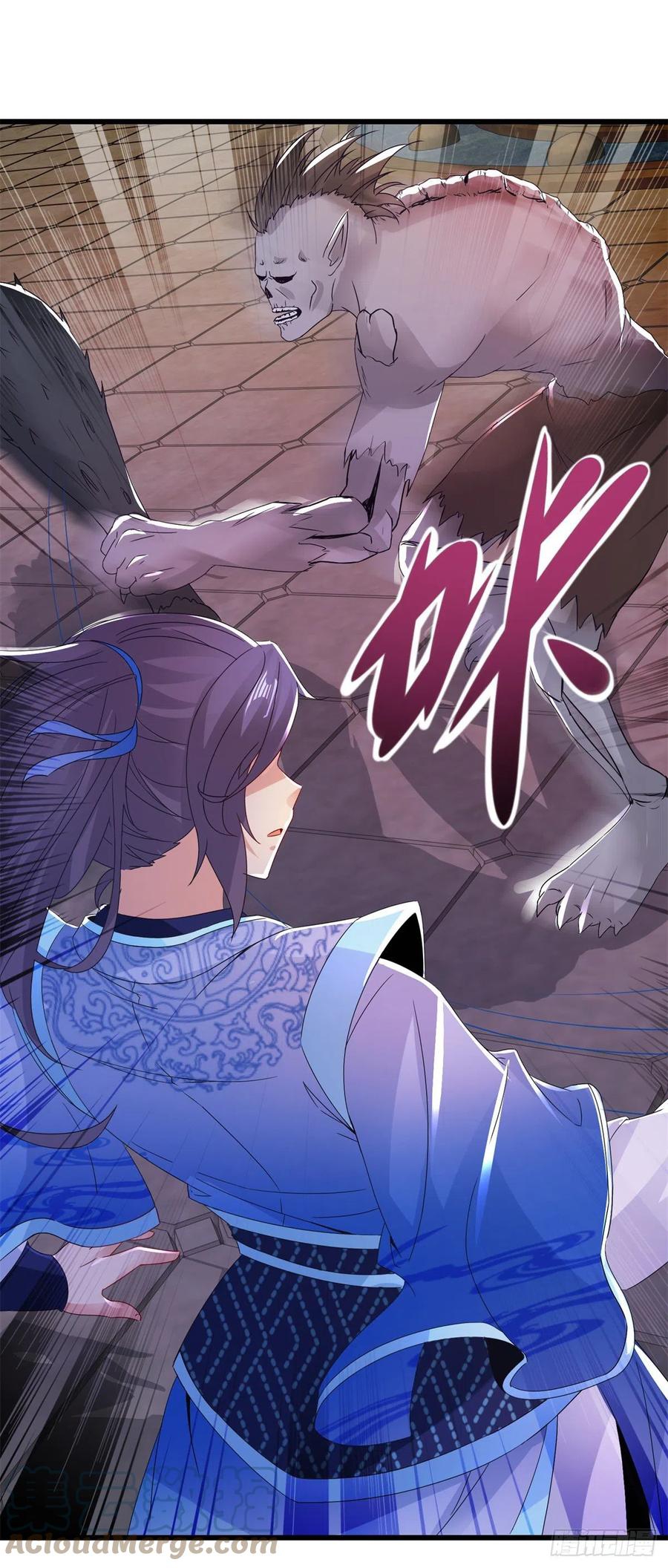 จักรพรรดิวิญญาณศักดิ์สิทธิ์ (ทันจีน) ตอนที่ 229 หน้า 11