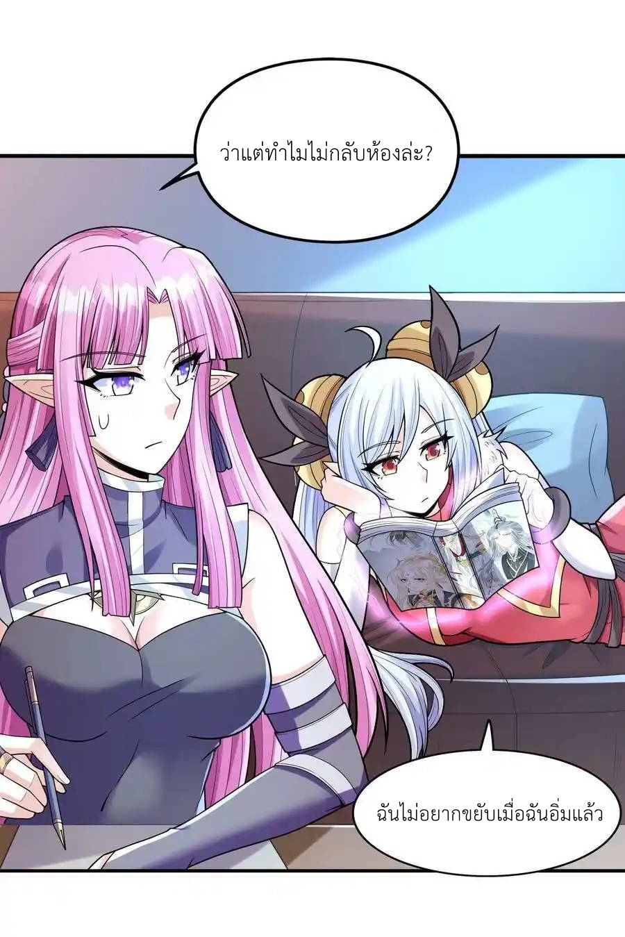 My Harem Is Entirely Female Demon Villains ตอนที่ 58 หน้า 17