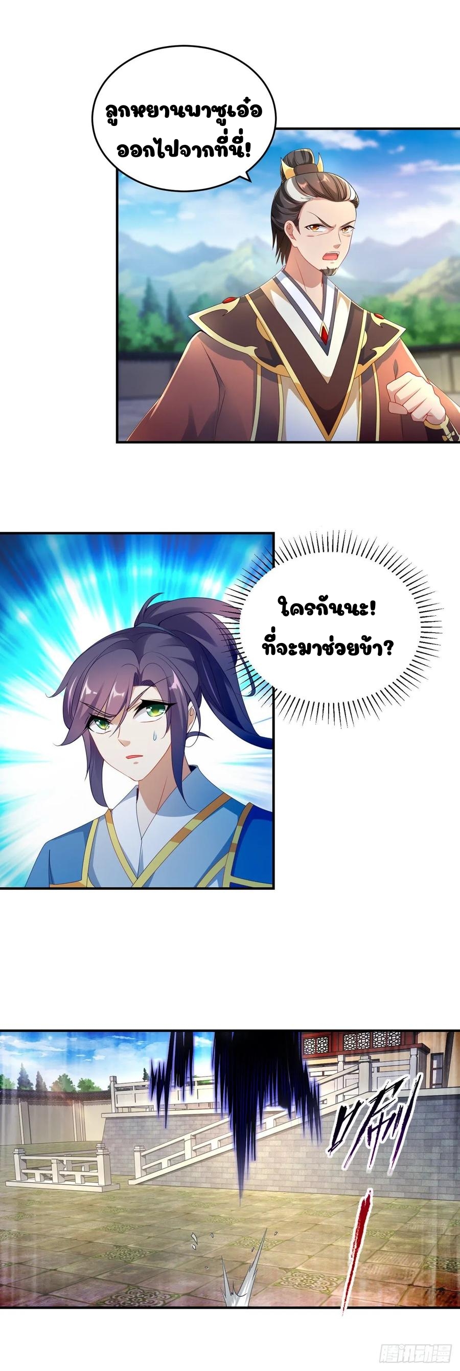 จักรพรรดิวิญญาณศักดิ์สิทธิ์ (ทันจีน) ตอนที่ 40 หน้า 3