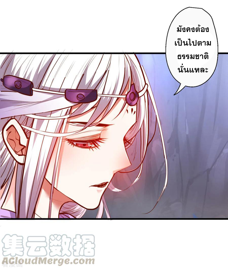 The Strongest Golden Kidney System ตอนที่ 72 หน้า 14