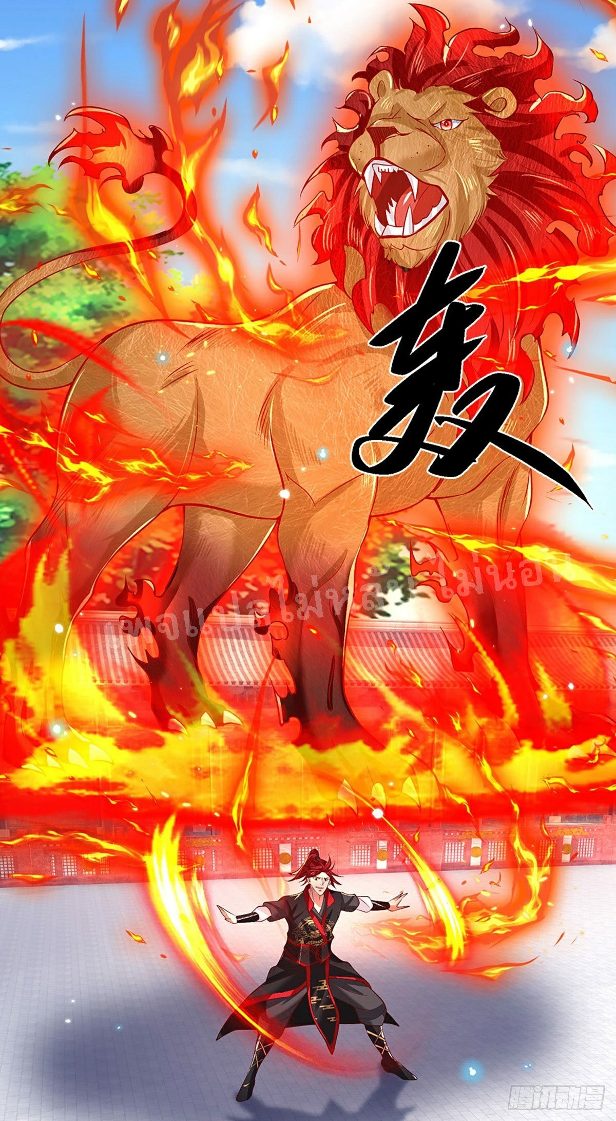 ราชันย์เทพยุทธ์มังกรผงาดฟ้า ตอนที่ 57 หน้า 14