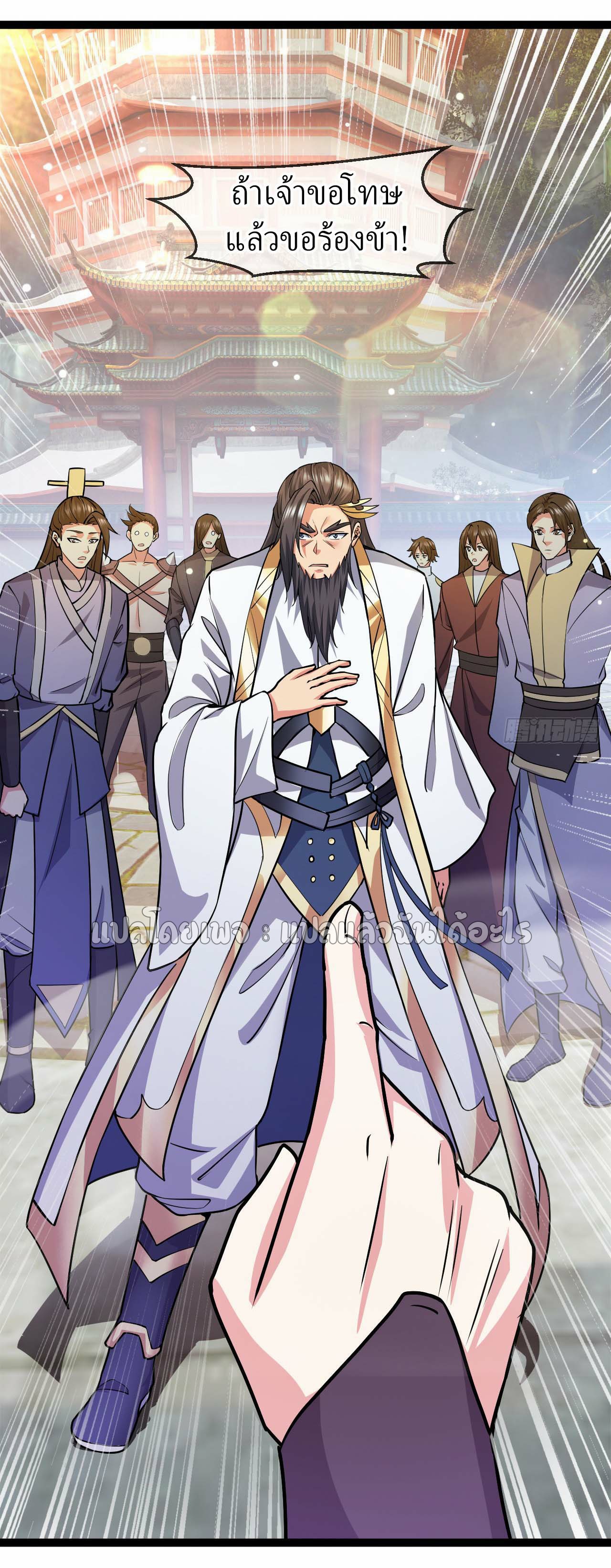 (ชนจีน)จุติเทพจักรพรรดิเกิดมาทั้งทีมีคะแนนเป็นล้าน ตอนที่ 48 หน้า 32