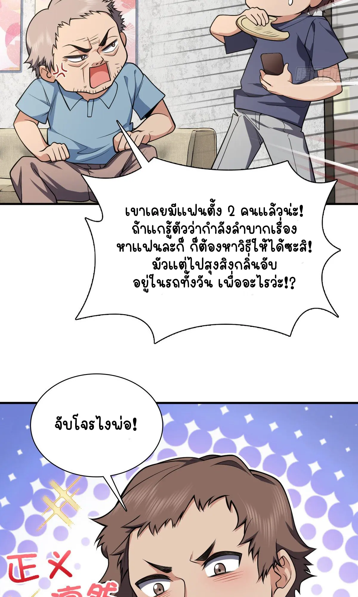ภรรยาผมเป็นคนเมื่อ1000ปีที่แล้ว My Wife Is From a Thousand Years Ago ตอนที่ 28 หน้า 45
