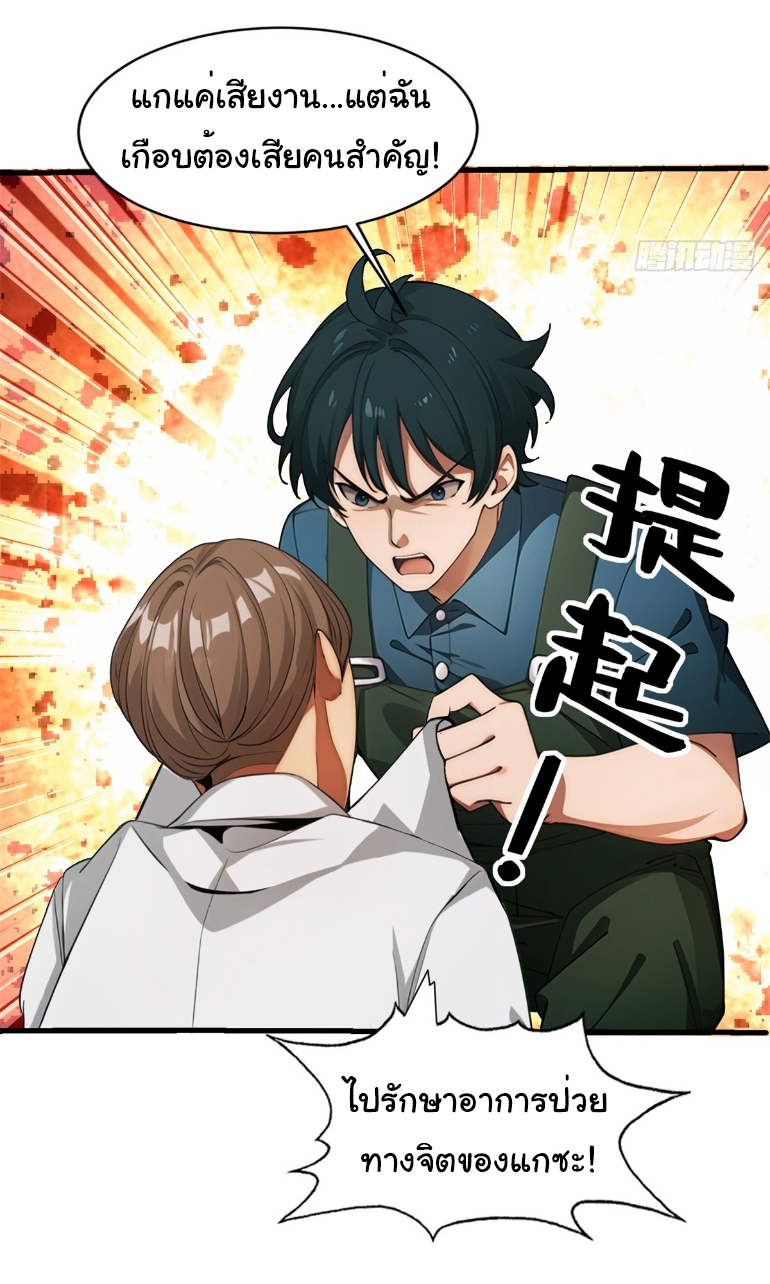 ภรรยาจักรพรรดินีกับสามีขยะ ตอนที่ 10 หน้า 15