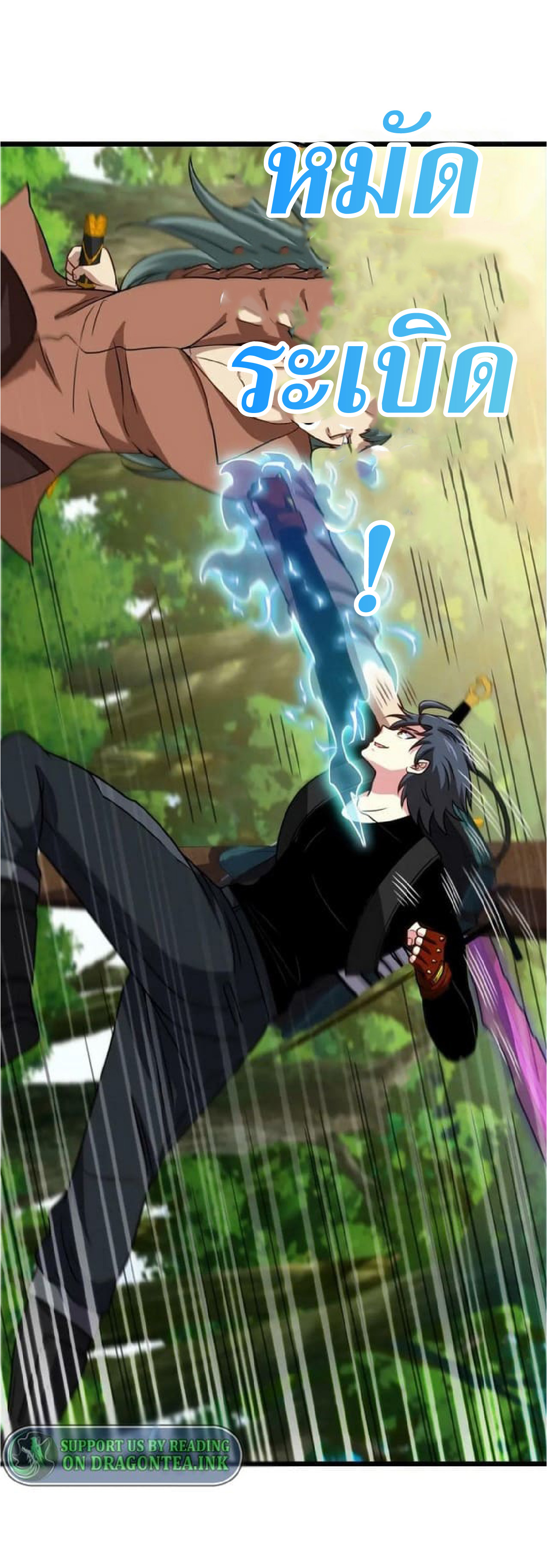 Super god system  ระบบสุดเทพ ตอนที่ 69 หน้า 19