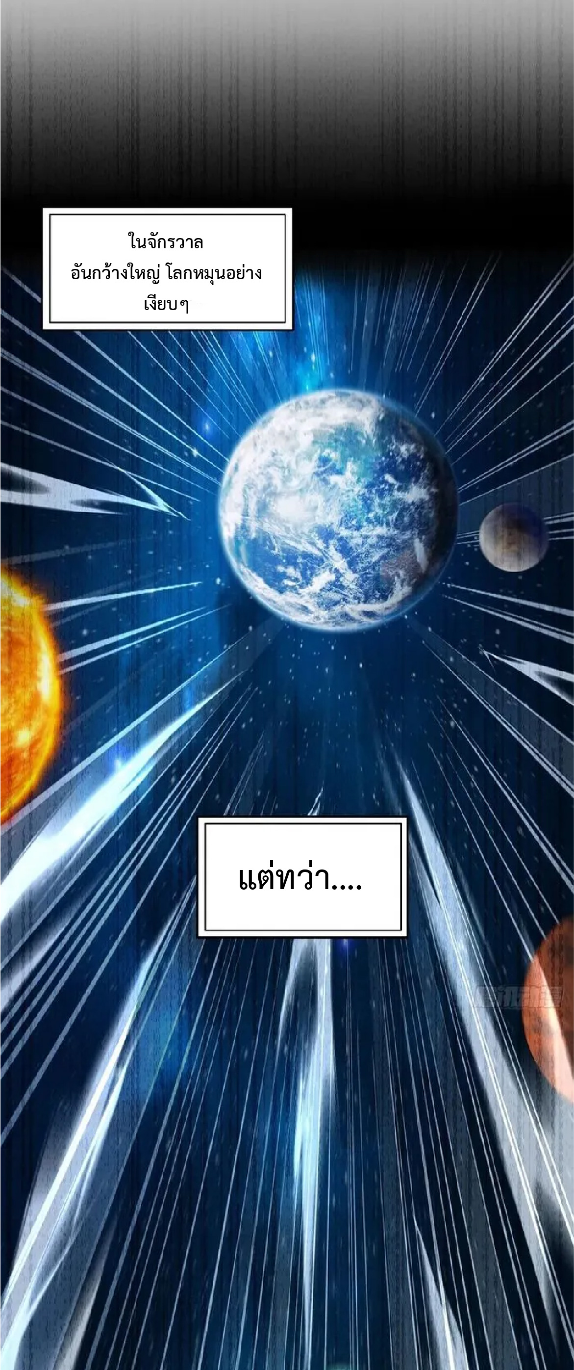 ราชาแห่งความตาย ตอนที่ 16 หน้า 7