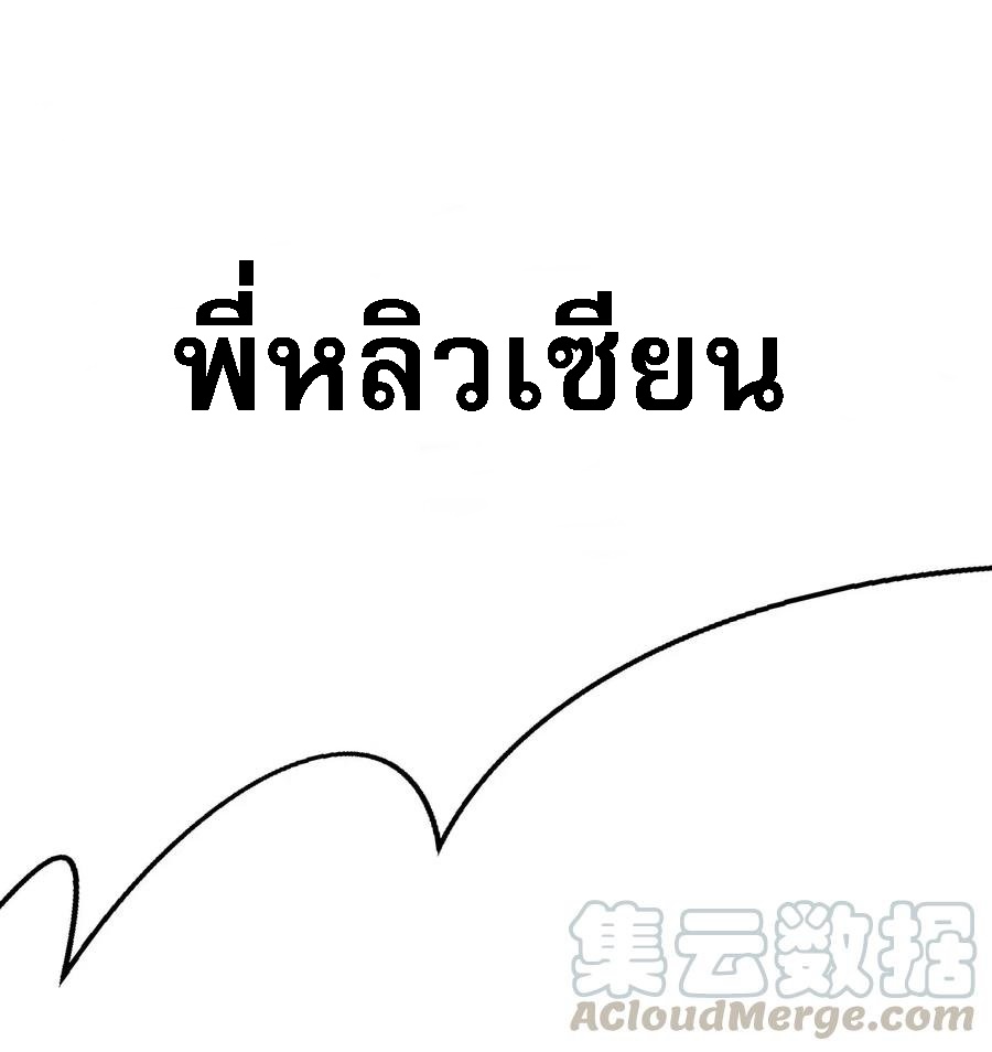 สุดยอดพ่อครัวเจ้าแห่งฮาเร็ม ตอนที่ 18 หน้า 8