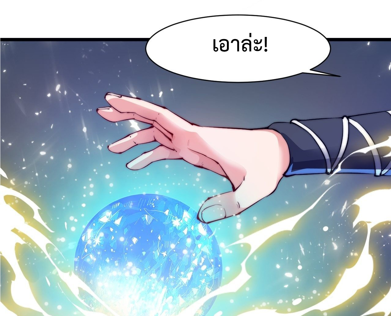 I'm longlife 9000 years old ตอนที่ 4 หน้า 26