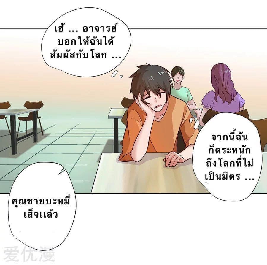 หมอเทวดา สุดหื่นกาม ตอนที่ 3 หน้า 7