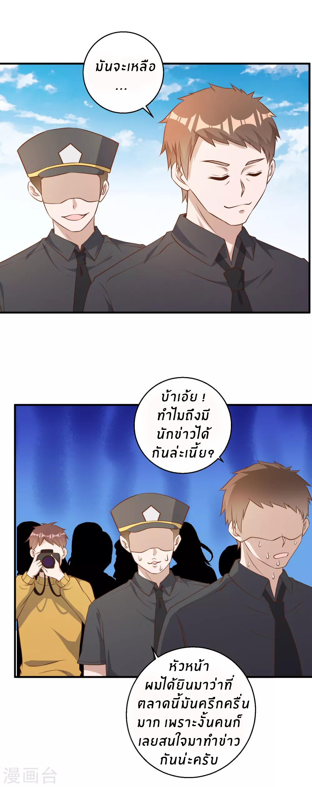 God Fisherman ตอนที่ 52 หน้า 13
