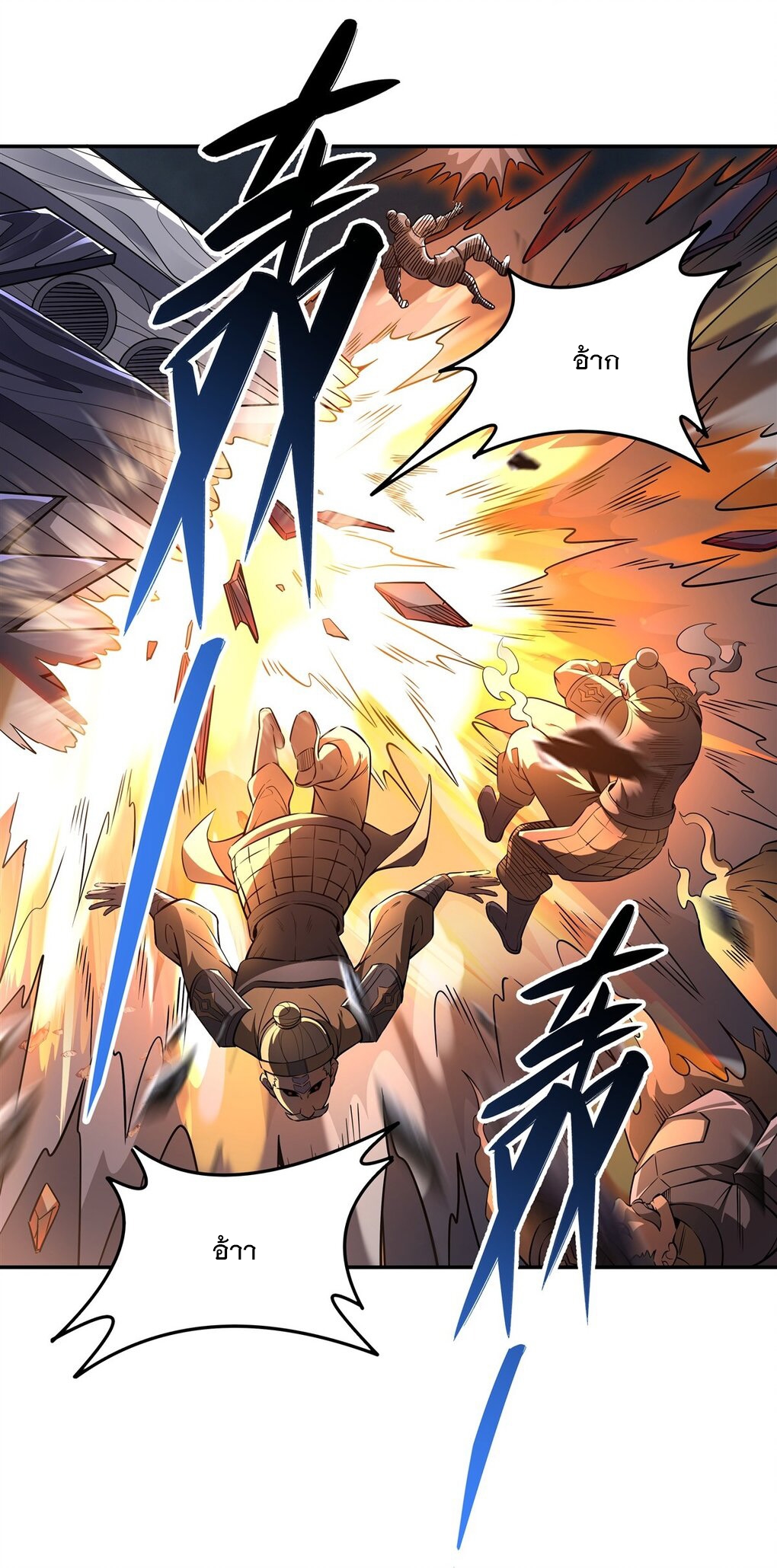 ศิษย์ของข้าล้วนมีอนาคตที่ยิ่งใหญ่ (ชนจีน) ตอนที่ 81 หน้า 43