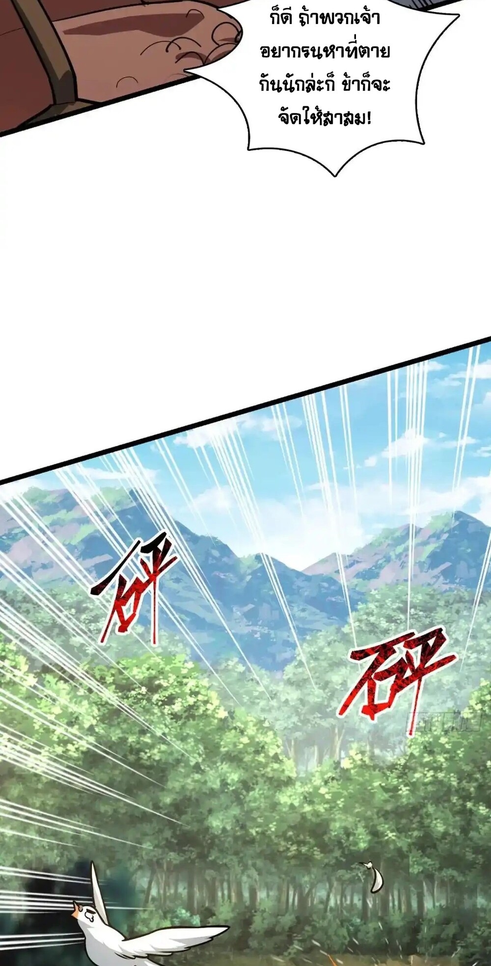โครตคน ยิ่งตายยิ่งแกร่ง ตอนที่ 1 หน้า 49