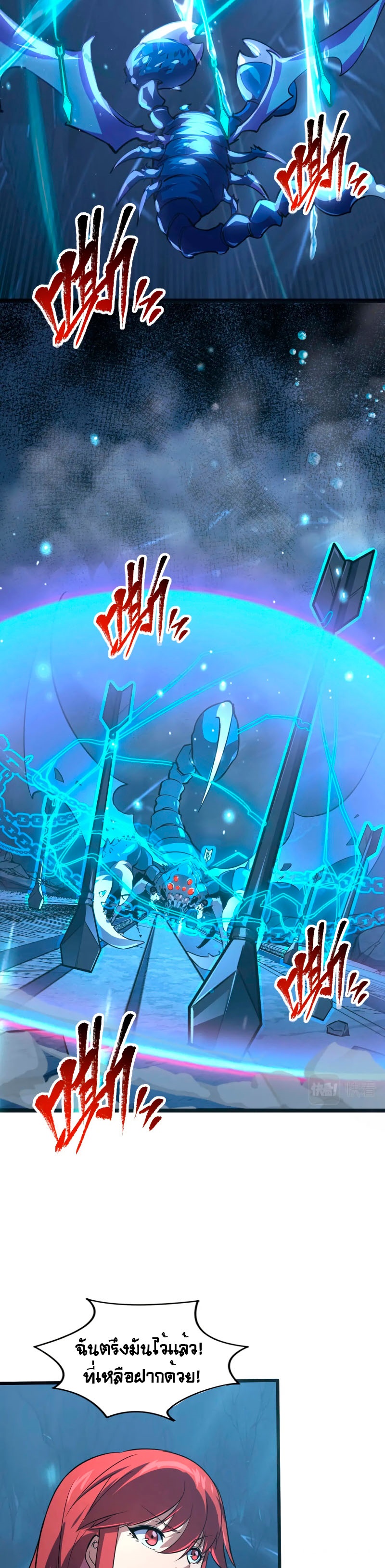 Rise From The Rubble |  เศษซากวันสิ้นโลก ตอนที่ 110 หน้า 18