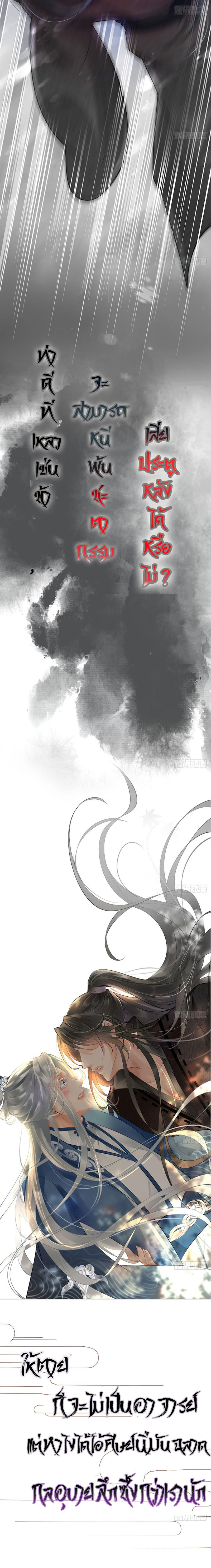 ให้ตายข้าก็จะไม่เป็นอาจารย์ ตอนที่ 1 หน้า 7