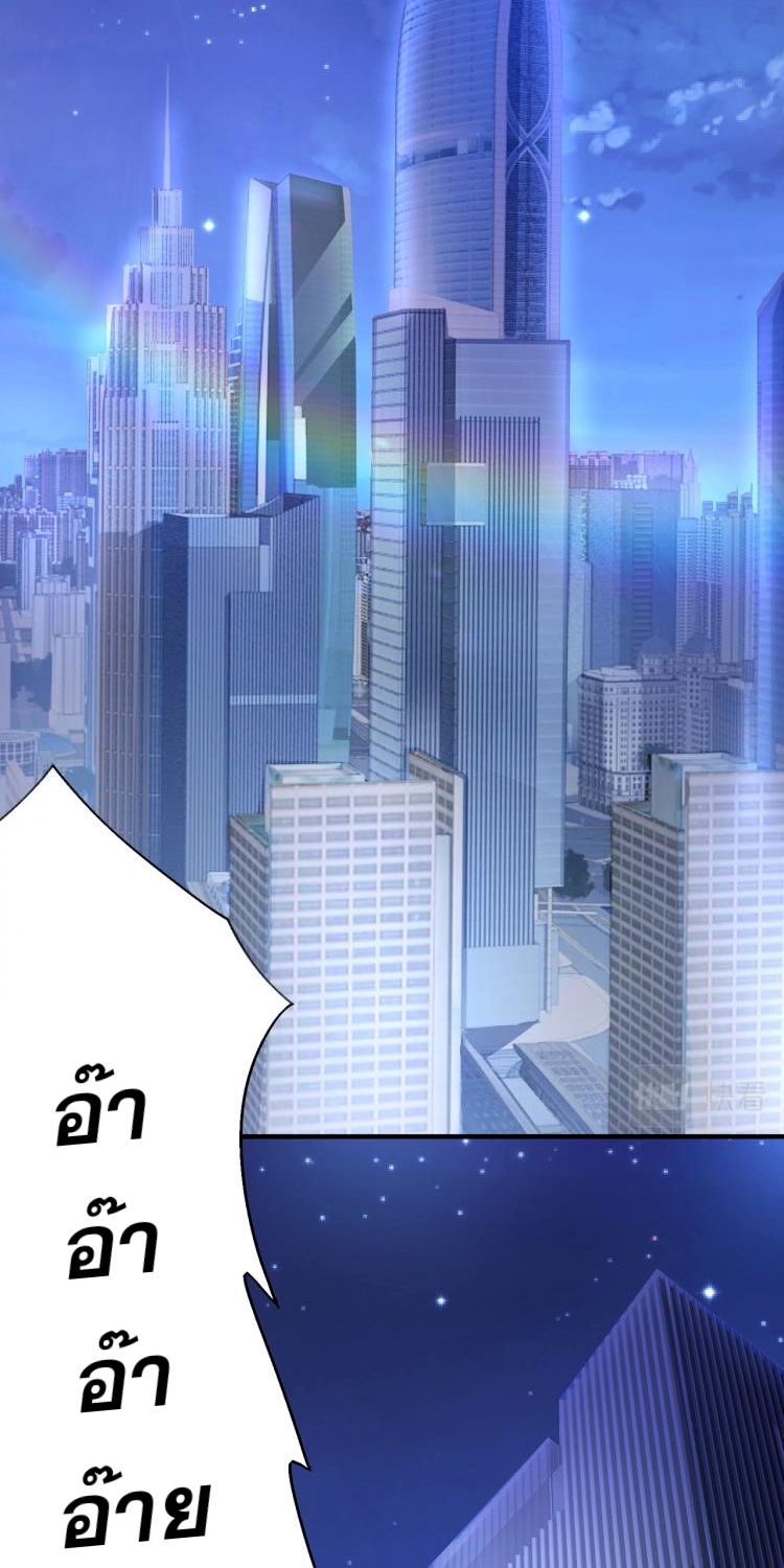 บุรุษผู้มาจากนรก ตอนที่ 1 หน้า 3