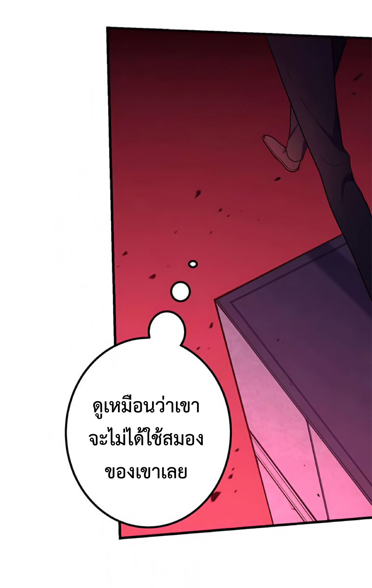 การกลับชาติมาเกิดของจอมเวทย์ต้องห้าม (Reincarnation of the Forbidden Archmage) ตอนที่ 22 หน้า 28