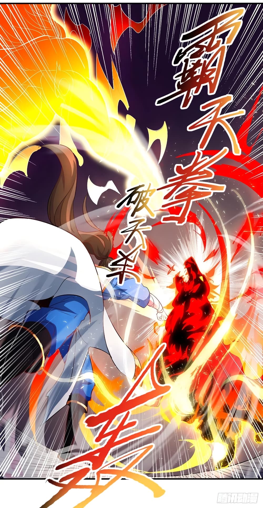 Dominate The Three Realms ตอนที่ 131 หน้า 8